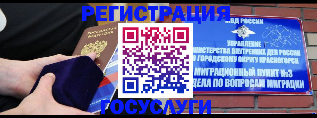 прописка в квартире в Гулькевичах