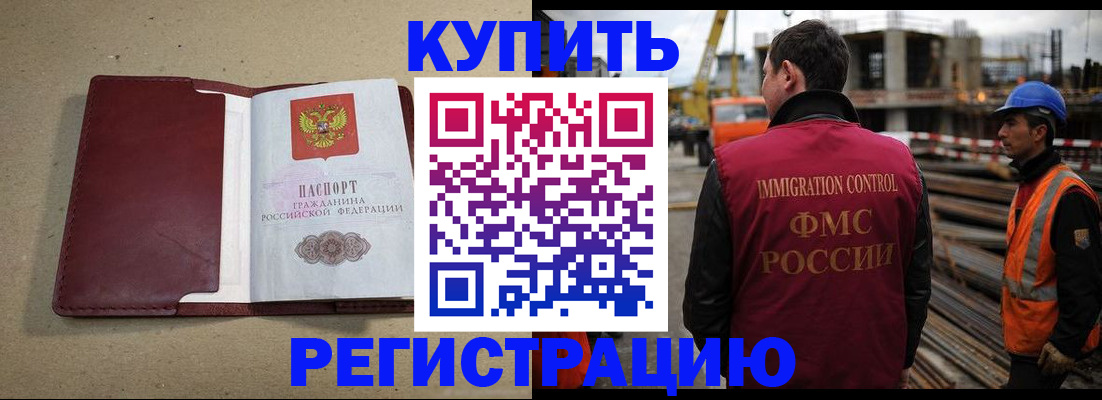 прописка штамп в Гулькевичах