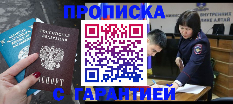 прописка законно в Гулькевичах