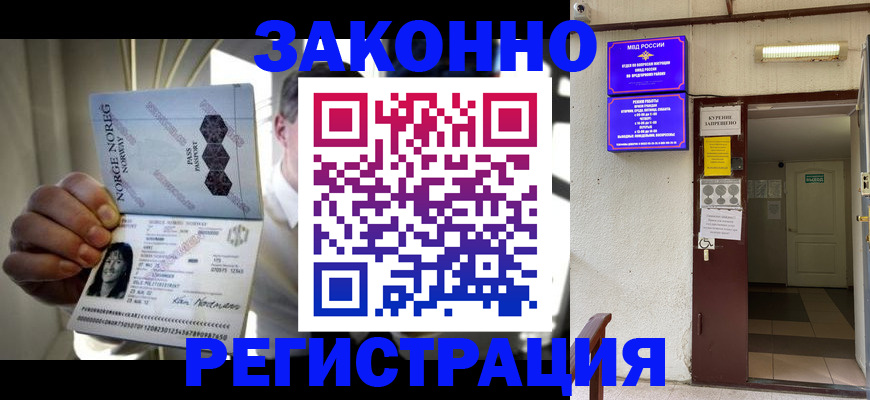 временная регистрация гарантия в Гулькевичах