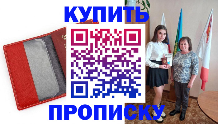 временная регистрация поиск в Гулькевичах